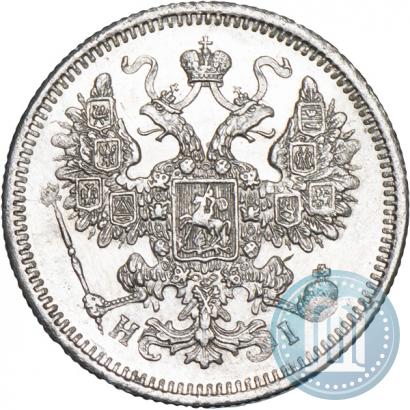 Фото 15 копеек 1871 года СПБ-HI 