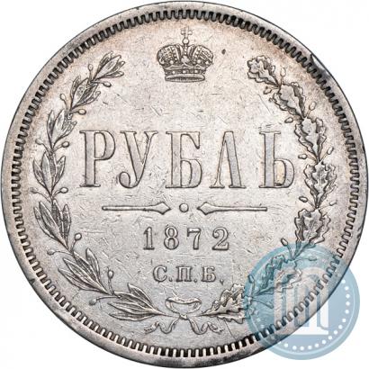 Фото 1 рубль 1872 года СПБ-НІ 
