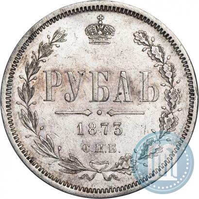 Picture 1 rouble 1873 year СПБ-НІ 