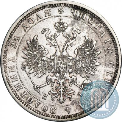 Picture 1 rouble 1873 year СПБ-НІ 