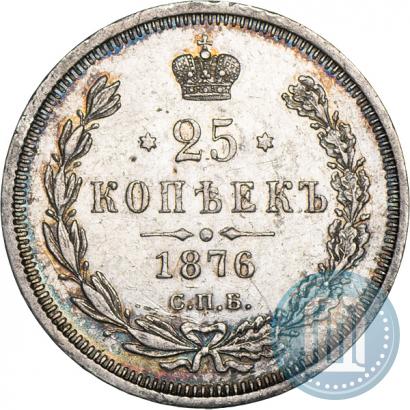 Picture 25 kopecks 1876 year СПБ-НІ 