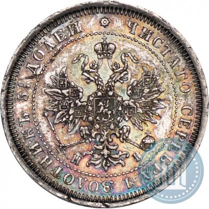 Picture 25 kopecks 1876 year СПБ-НІ 