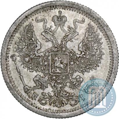 Фото 20 копеек 1876 года СПБ-HI 