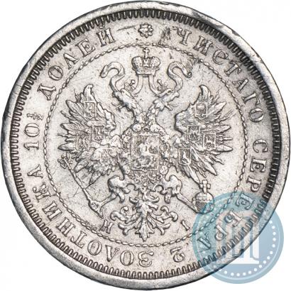 Фото Полтина 1877 года СПБ-HI 