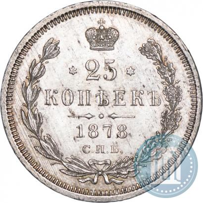 Picture 25 kopecks 1878 year СПБ-НФ 