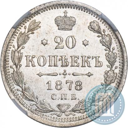 Picture 20 kopecks 1878 year СПБ-НФ 
