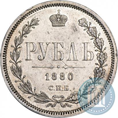 Фото 1 рубль 1880 года СПБ-НФ 