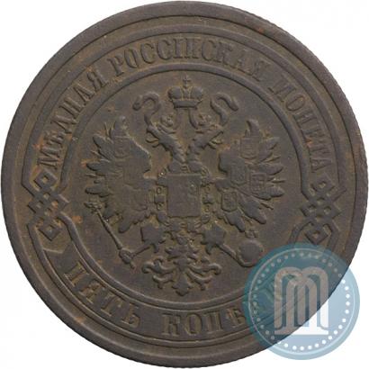 Фото 5 копеек 1880 года СПБ 