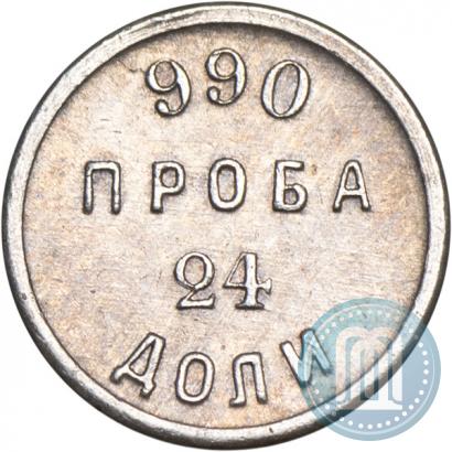 Picture 24 dolyas 1881 year АД "Affinage ingot"