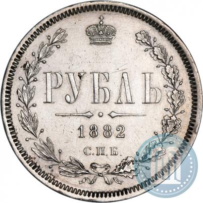 Фото 1 рубль 1882 года СПБ-НФ 