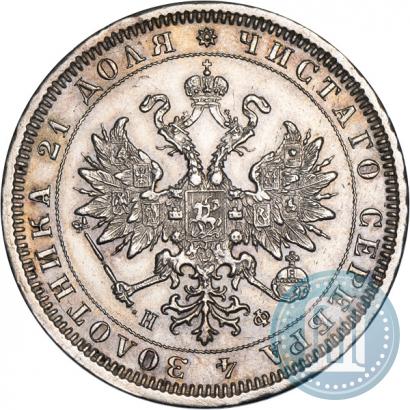 Фото 1 рубль 1882 года СПБ-НФ 