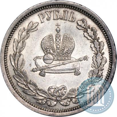 Фото 1 рубль 1883 года ЛШ "В память Коронации Императора Александра III"
