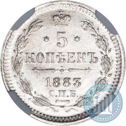 Picture 5 kopecks 1883 year СПБ-ДС 