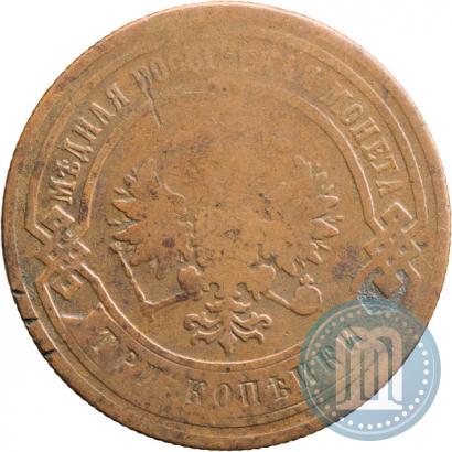 Фото 3 копейки 1883 года СПБ 