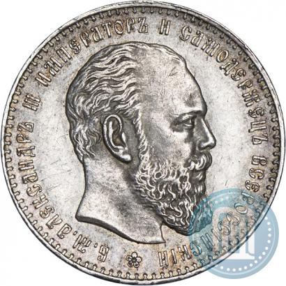 Фото 1 рубль 1886 года (АГ) 