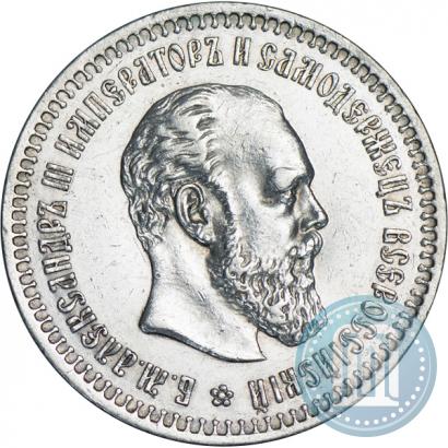 Picture 50 kopecks 1886 year (АГ) 