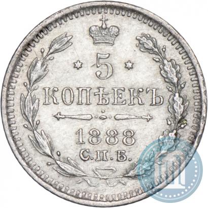 Фото 5 копеек 1888 года СПБ-АГ 