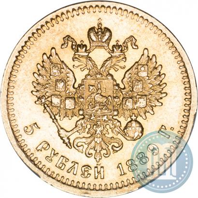 Фото 5 рублей 1889 года (АГ) 