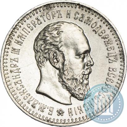 Фото 25 копеек 1889 года (АГ) 