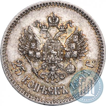 Picture 25 kopecks 1891 year (АГ) 