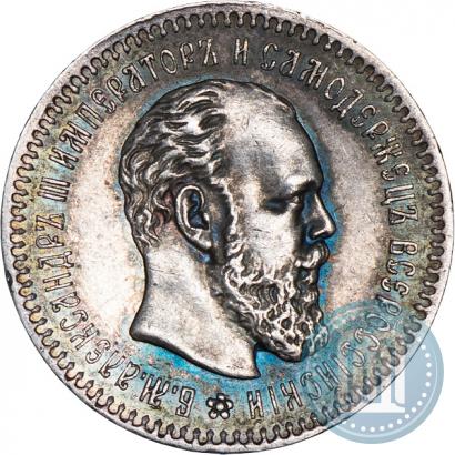 Picture 25 kopecks 1891 year (АГ) 