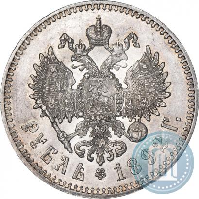 Фото 1 рубль 1892 года (АГ) 