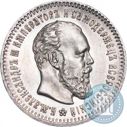 Фото 25 копеек 1893 года (АГ) 