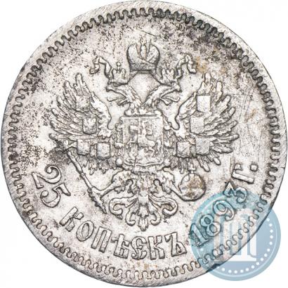Фото 25 копеек 1893 года (АГ) 