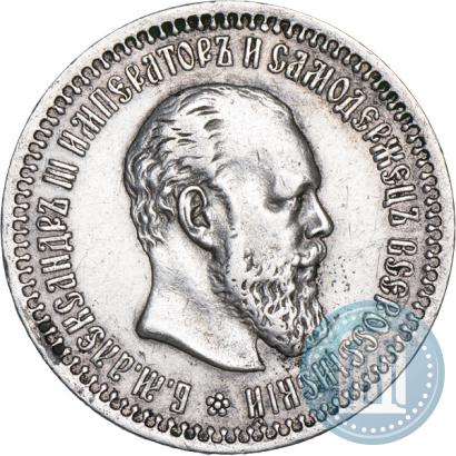 Фото 50 копеек 1894 года (АГ) 