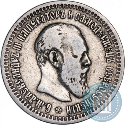 Фото 50 копеек 1894 года (АГ) 