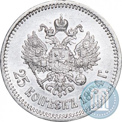 Фото 25 копеек 1894 года (АГ) 
