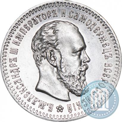 Фото 25 копеек 1894 года (АГ) 