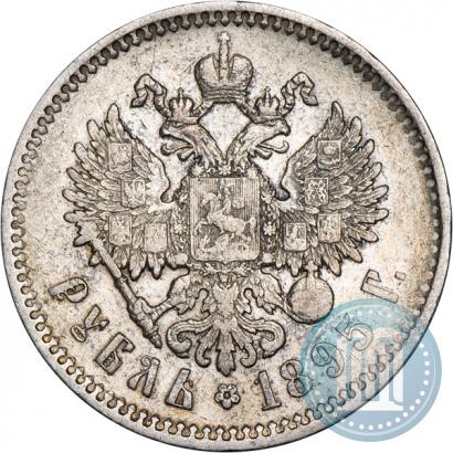 Фото 1 рубль 1895 года (АГ) 