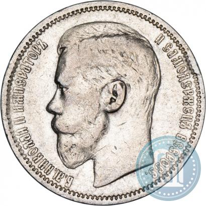 Фото 1 рубль 1895 года (АГ) 
