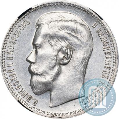 Picture 1 rouble 1896 year (*) 