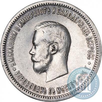 Picture 1 rouble 1896 year (АГ) "On the coronation of the Emperor Nicholas II"