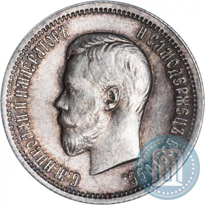 Фото 25 копеек 1896 года  