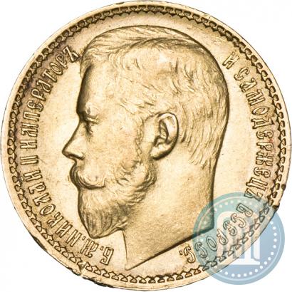 Picture 5 roubles 1827 year СПБ-ПД 