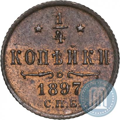 Picture 25 kopecks 1848 year СПБ-HI 