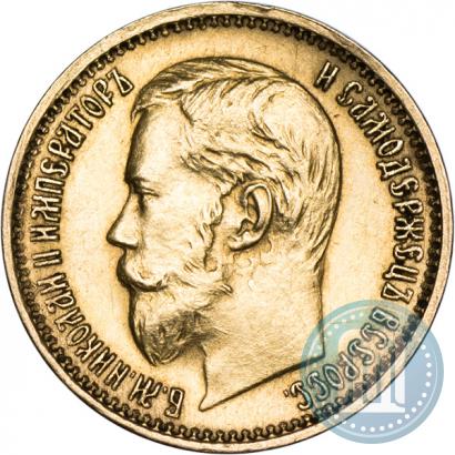 Фото 5 рублей 1842 года СПБ-АЧ 