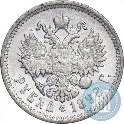 Picture 1 rouble 1898 year (АГ) 