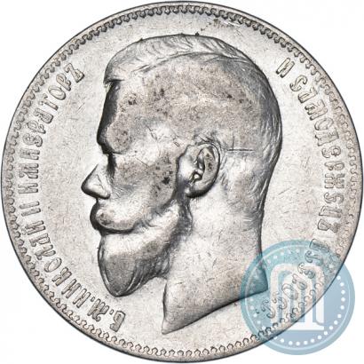 Picture 1 rouble 1898 year (АГ) 