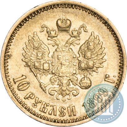 Picture 10 roubles 1899 year (ФЗ) 