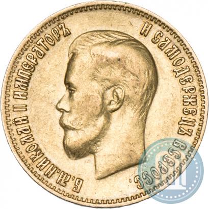 Picture 10 roubles 1899 year (ФЗ) 