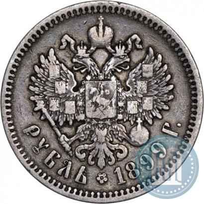 Фото 1 рубль 1899 года (ФЗ) 