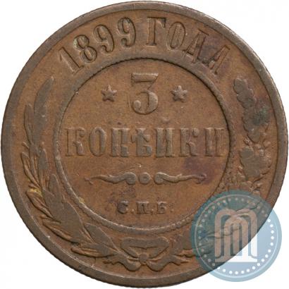 Picture 3 kopecks 1899 year СПБ 