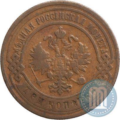 Picture 3 kopecks 1899 year СПБ 
