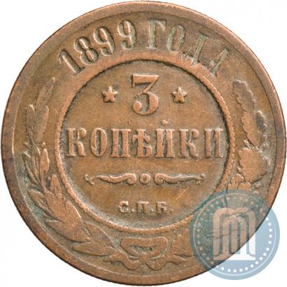 Picture 3 kopecks 1899 year СПБ 