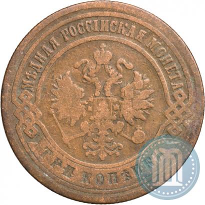 Picture 3 kopecks 1899 year СПБ 