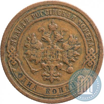 Фото 1 копейка 1899 года СПБ 